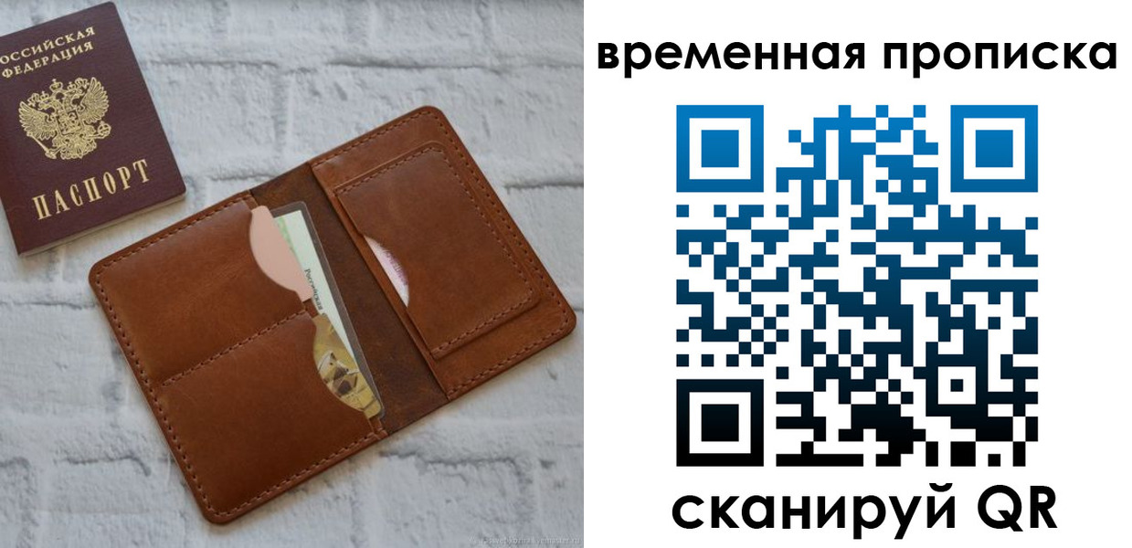 временная регистрация в Вилюйске