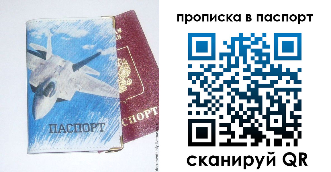 временная регистрация для школы в Вилюйске