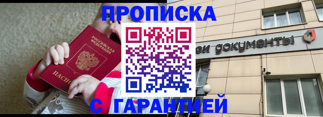 временная регистрация гарантия в Вилюйске
