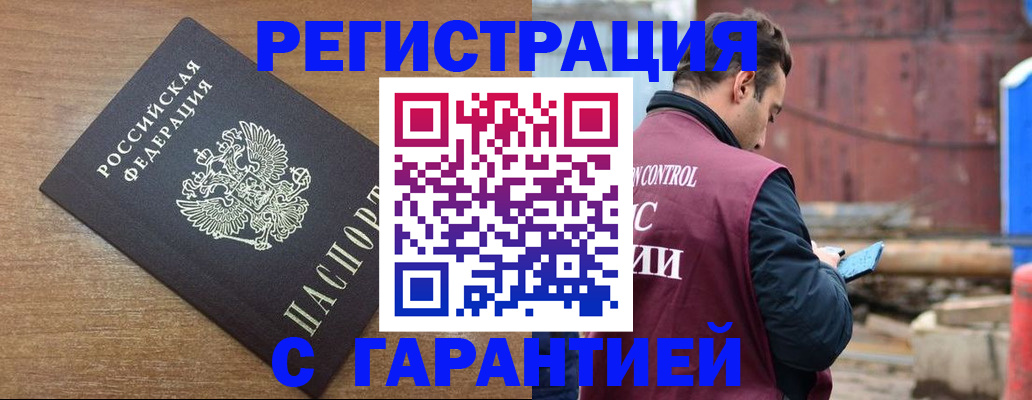 временная регистрация поиск в Вилюйске