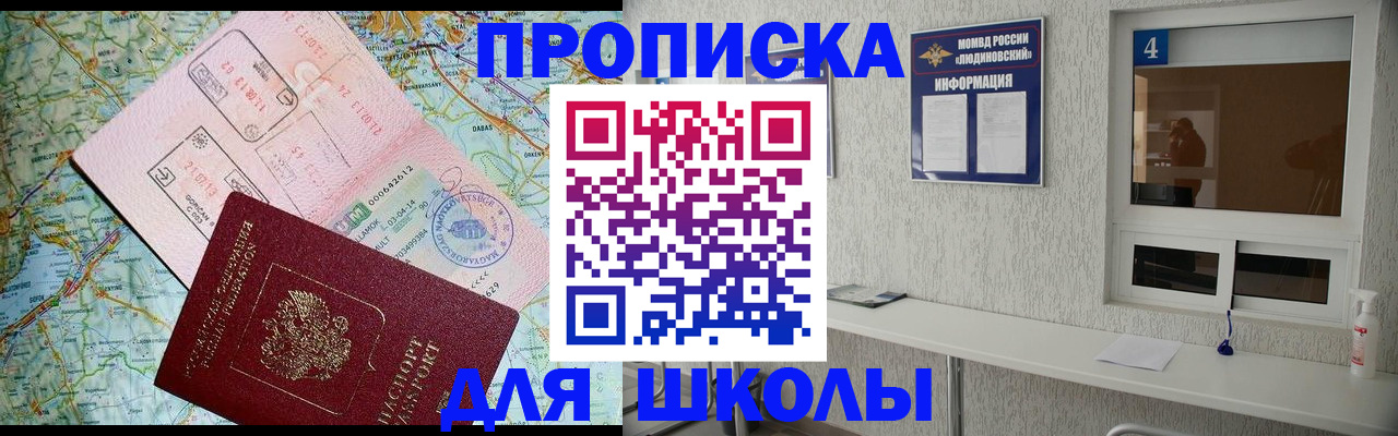 прописка в Вилюйске